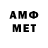 Метамфетамин витя Nicou Feizi