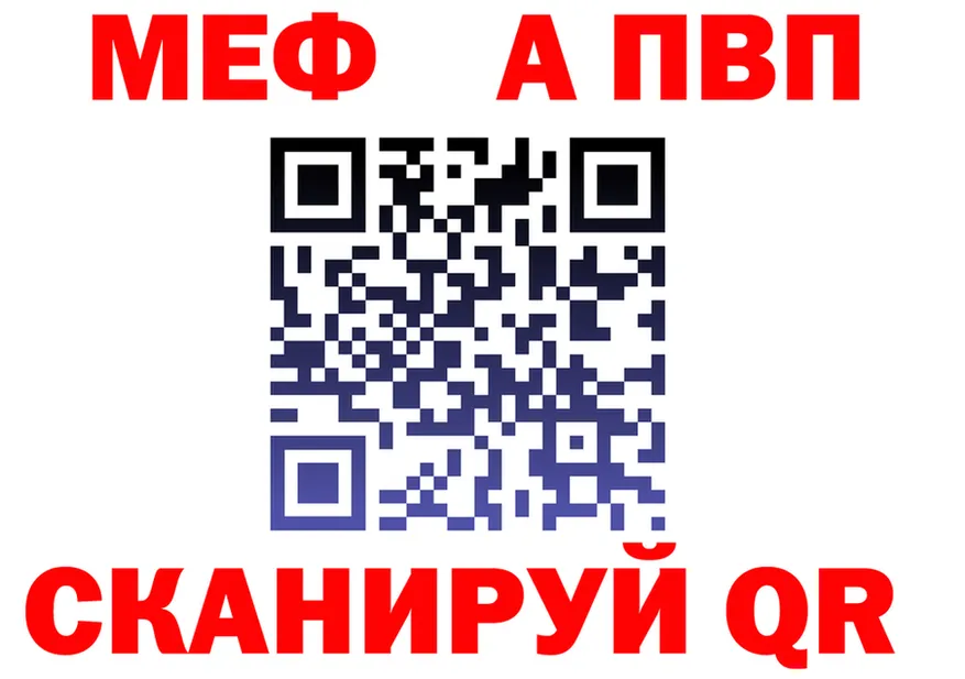Меф мука онион площадка kraken Уварово