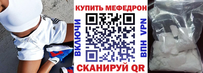 Мефедрон mephedrone  Уварово 